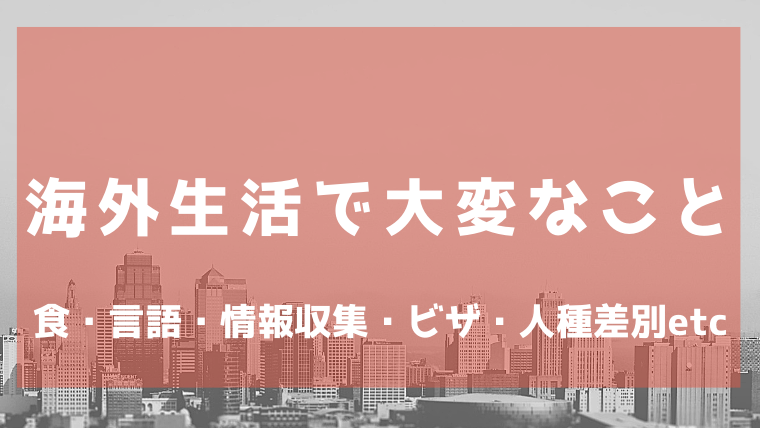 茌平关于日本生活和学习的注意事项